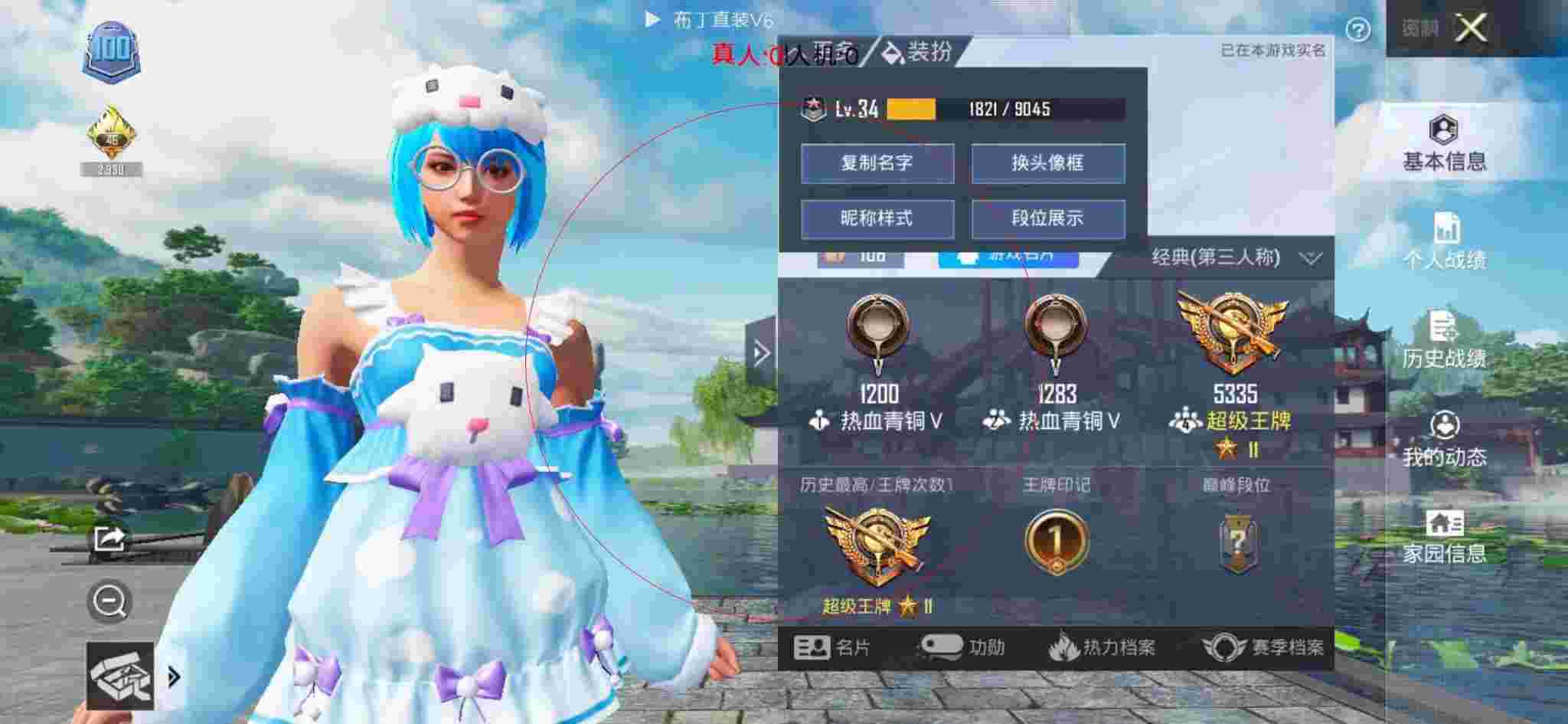 和平精英透视自瞄 - 玩和平精英不小心点到外挂辅助预览图